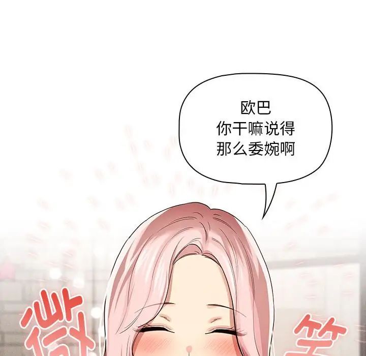 《疫情期间的家教生活》漫画最新章节第97话免费下拉式在线观看章节第【91】张图片