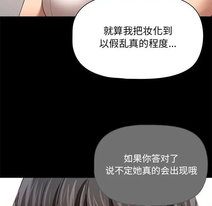 《疫情期间的家教生活》漫画最新章节第98话免费下拉式在线观看章节第【56】张图片