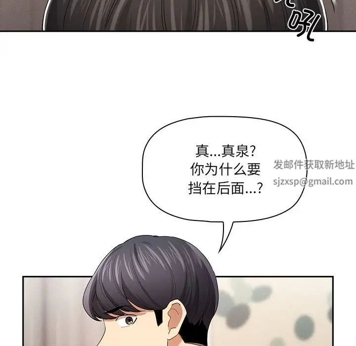 《疫情期间的家教生活》漫画最新章节第98话免费下拉式在线观看章节第【128】张图片