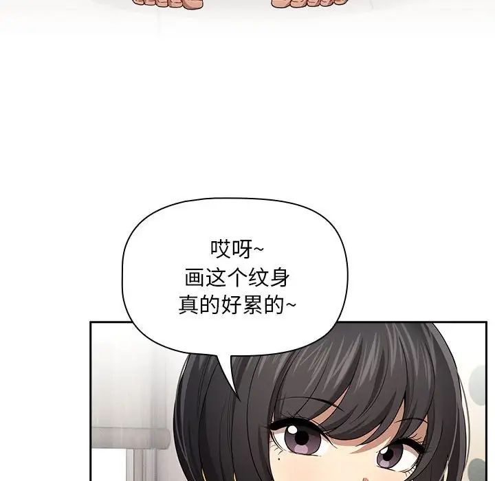 《疫情期间的家教生活》漫画最新章节第98话免费下拉式在线观看章节第【42】张图片