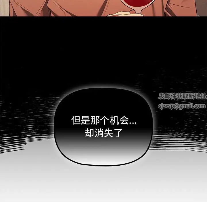 《疫情期间的家教生活》漫画最新章节第98话免费下拉式在线观看章节第【65】张图片