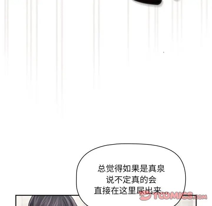 《疫情期间的家教生活》漫画最新章节第98话免费下拉式在线观看章节第【33】张图片