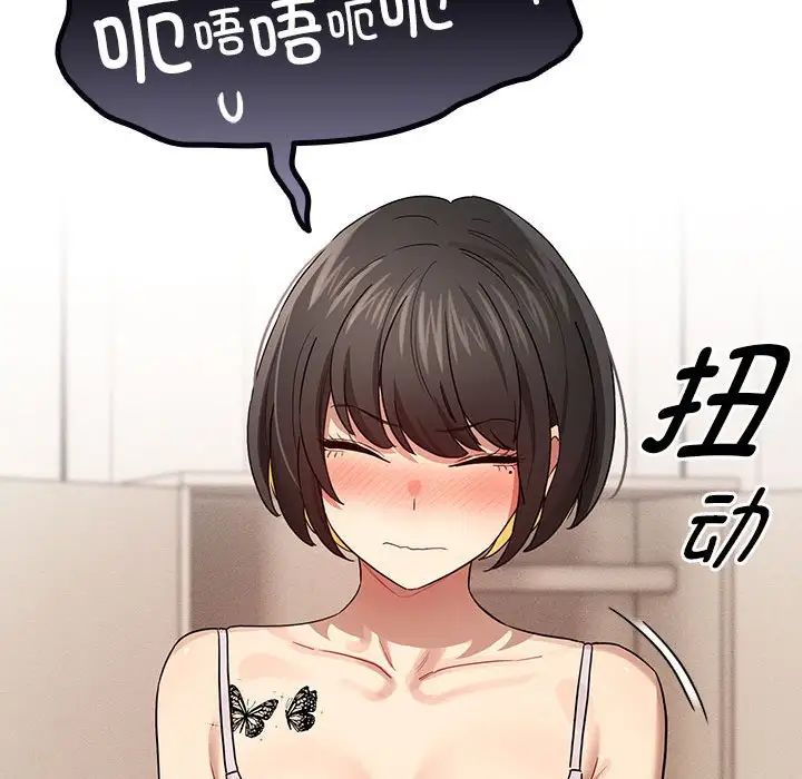 《疫情期间的家教生活》漫画最新章节第98话免费下拉式在线观看章节第【26】张图片