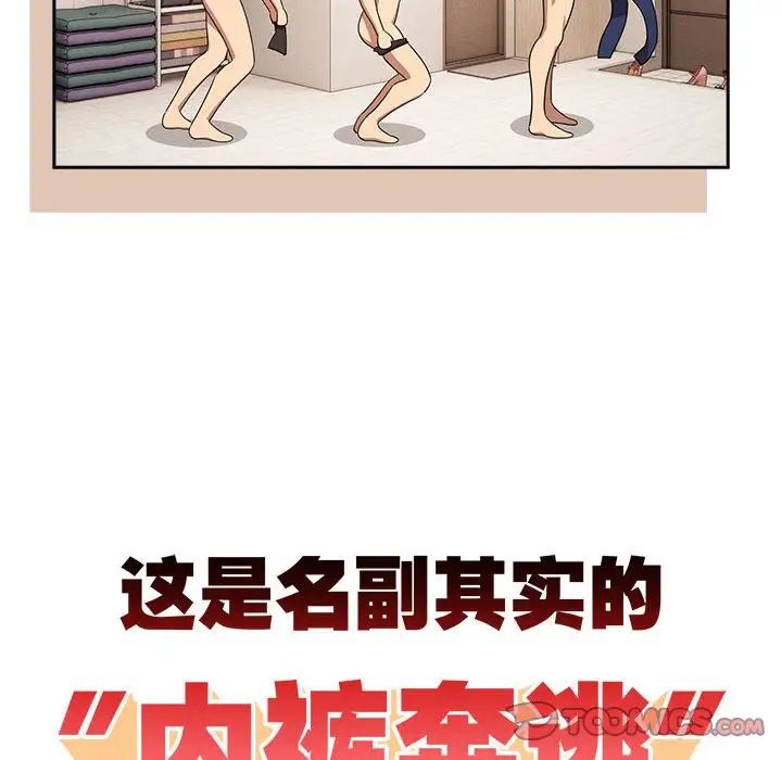 《疫情期间的家教生活》漫画最新章节第98话免费下拉式在线观看章节第【135】张图片