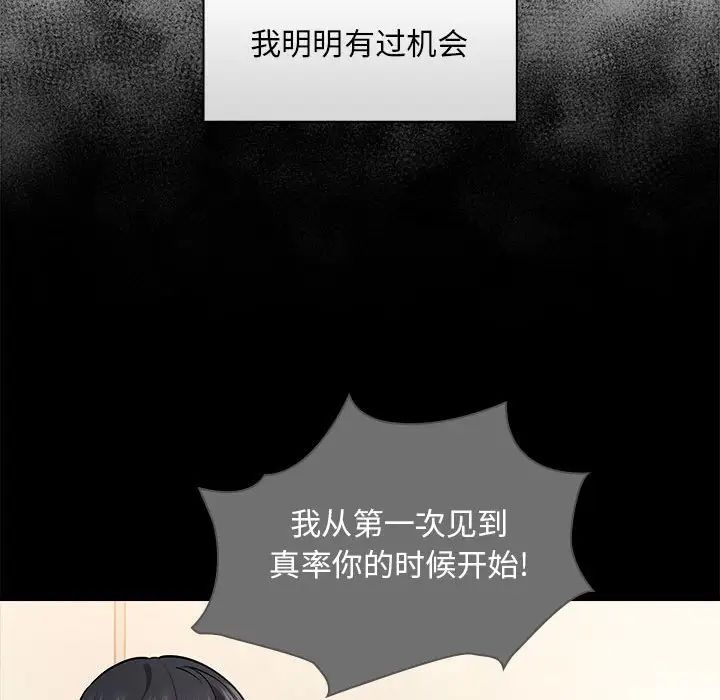 《疫情期间的家教生活》漫画最新章节第98话免费下拉式在线观看章节第【47】张图片