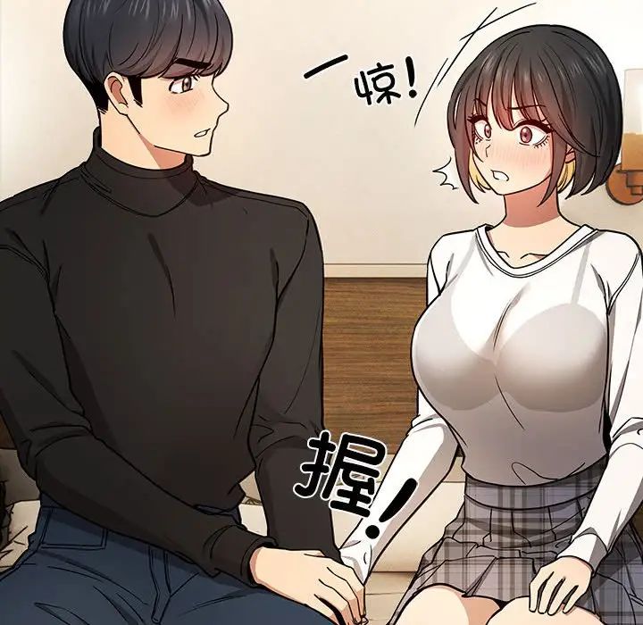 《疫情期间的家教生活》漫画最新章节第98话免费下拉式在线观看章节第【48】张图片