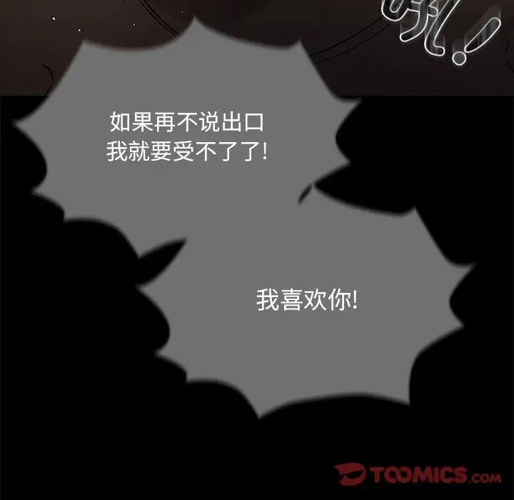 《疫情期间的家教生活》漫画最新章节第98话免费下拉式在线观看章节第【51】张图片