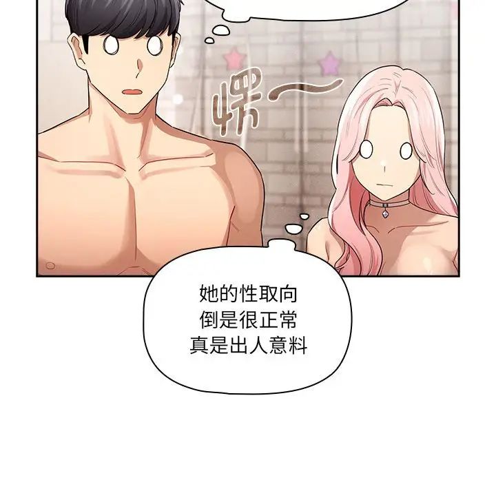 《疫情期间的家教生活》漫画最新章节第98话免费下拉式在线观看章节第【34】张图片