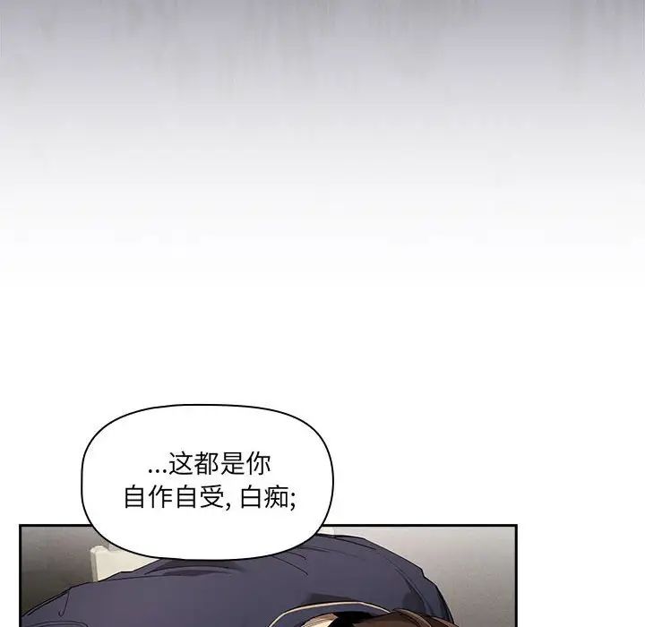 《疫情期间的家教生活》漫画最新章节第99话免费下拉式在线观看章节第【28】张图片