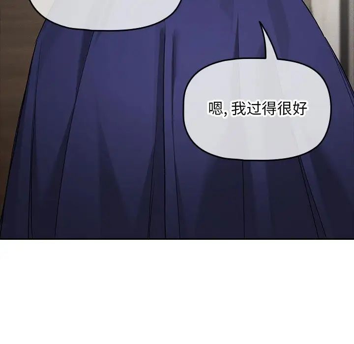 《疫情期间的家教生活》漫画最新章节第99话免费下拉式在线观看章节第【94】张图片