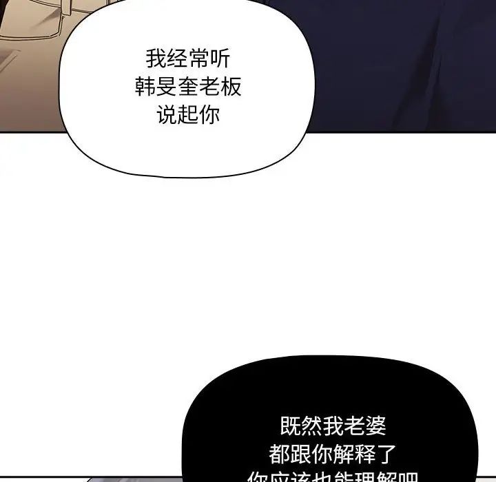 《疫情期间的家教生活》漫画最新章节第99话免费下拉式在线观看章节第【127】张图片