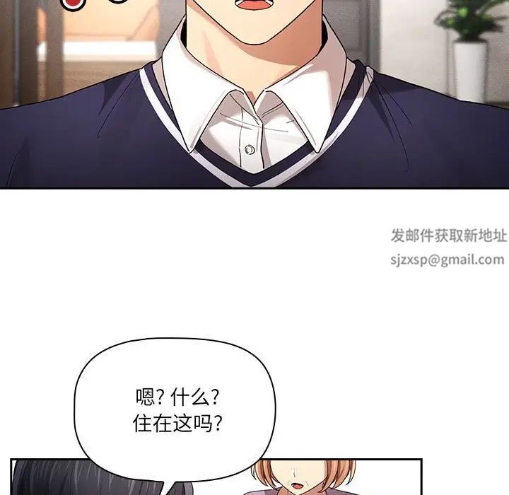 《疫情期间的家教生活》漫画最新章节第99话免费下拉式在线观看章节第【113】张图片