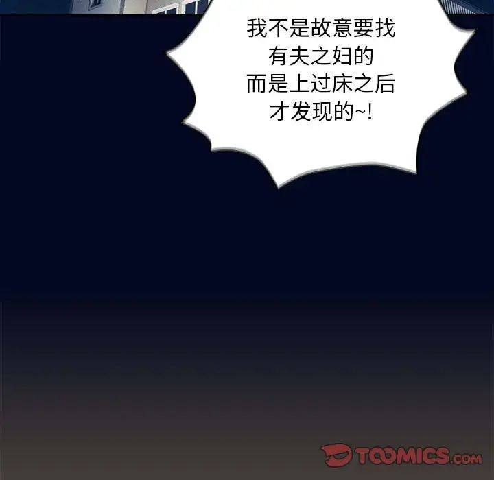 《疫情期间的家教生活》漫画最新章节第99话免费下拉式在线观看章节第【33】张图片