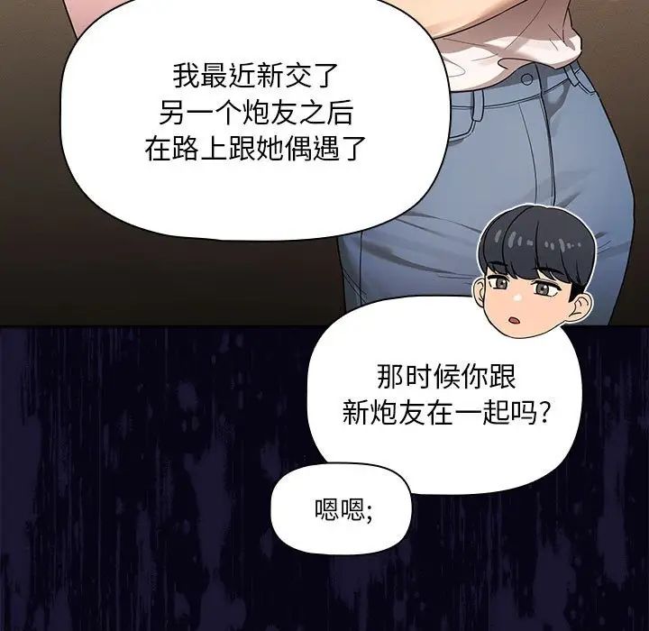 《疫情期间的家教生活》漫画最新章节第99话免费下拉式在线观看章节第【25】张图片