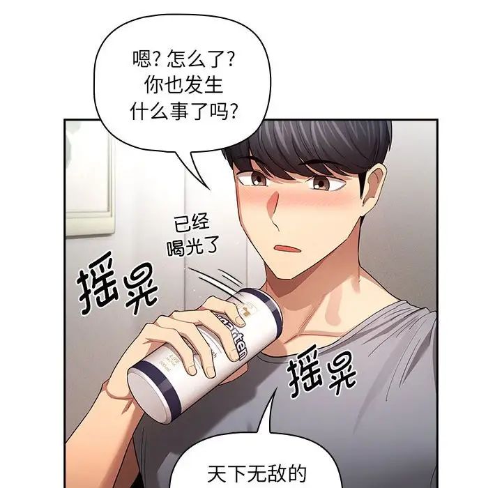 《疫情期间的家教生活》漫画最新章节第99话免费下拉式在线观看章节第【16】张图片