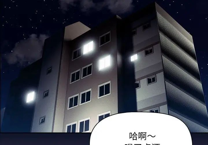 《疫情期间的家教生活》漫画最新章节第99话免费下拉式在线观看章节第【2】张图片