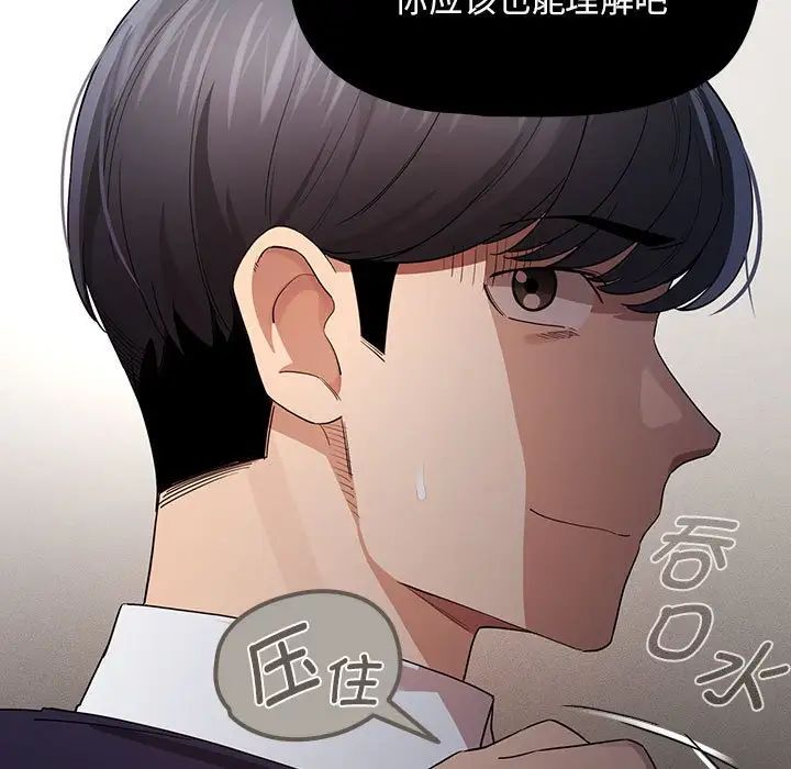 《疫情期间的家教生活》漫画最新章节第99话免费下拉式在线观看章节第【128】张图片