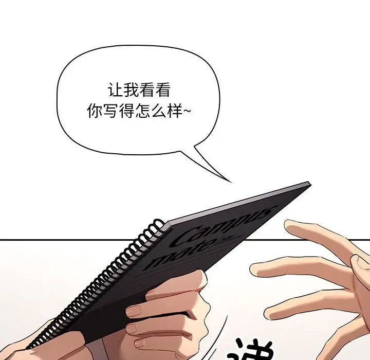 《疫情期间的家教生活》漫画最新章节第100话免费下拉式在线观看章节第【54】张图片