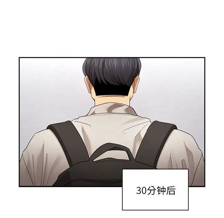 《疫情期间的家教生活》漫画最新章节第100话免费下拉式在线观看章节第【115】张图片