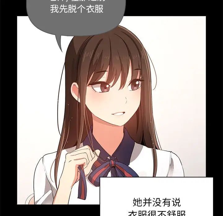 《疫情期间的家教生活》漫画最新章节第100话免费下拉式在线观看章节第【49】张图片