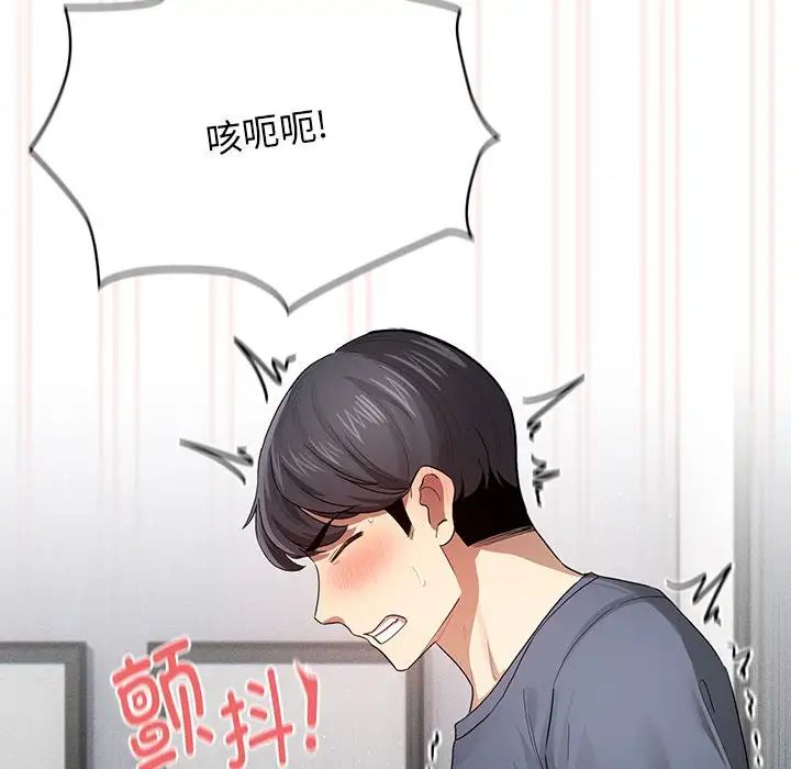 《疫情期间的家教生活》漫画最新章节第101话免费下拉式在线观看章节第【121】张图片