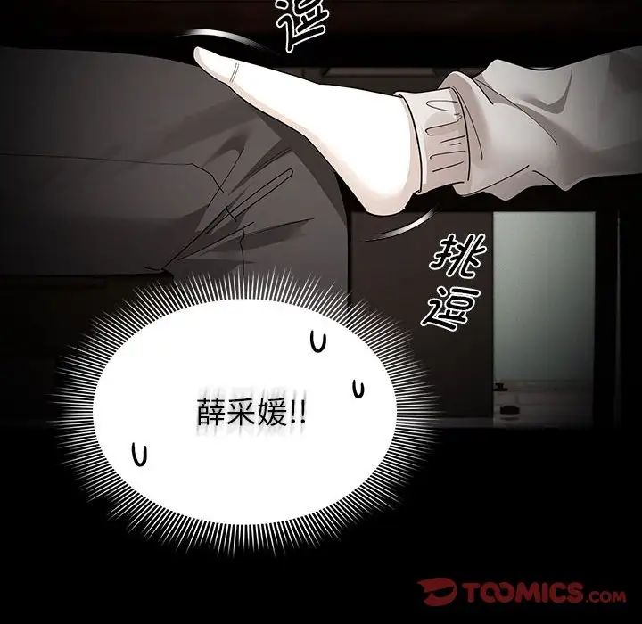 《疫情期间的家教生活》漫画最新章节第101话免费下拉式在线观看章节第【69】张图片