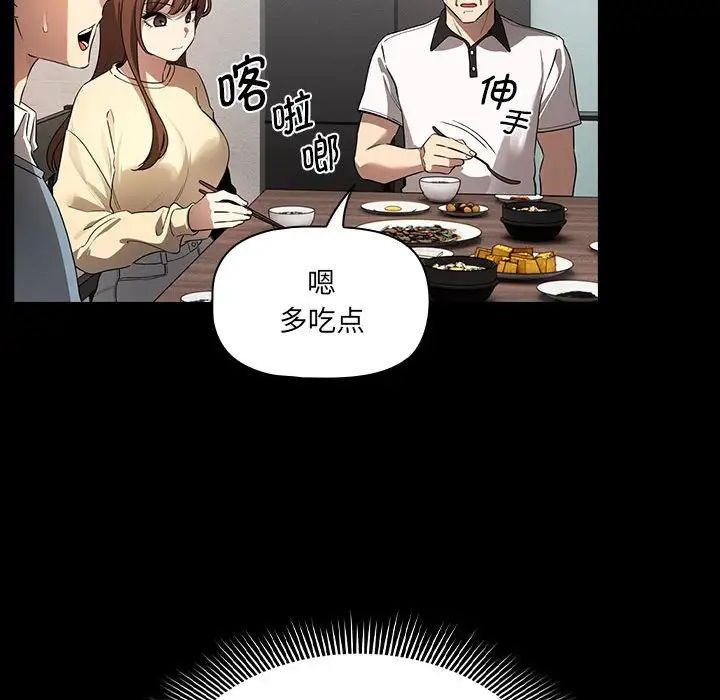 《疫情期间的家教生活》漫画最新章节第101话免费下拉式在线观看章节第【64】张图片