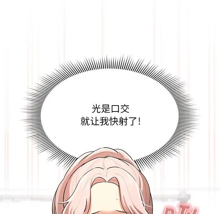 《疫情期间的家教生活》漫画最新章节第101话免费下拉式在线观看章节第【29】张图片