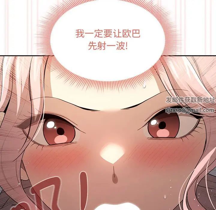 《疫情期间的家教生活》漫画最新章节第101话免费下拉式在线观看章节第【119】张图片