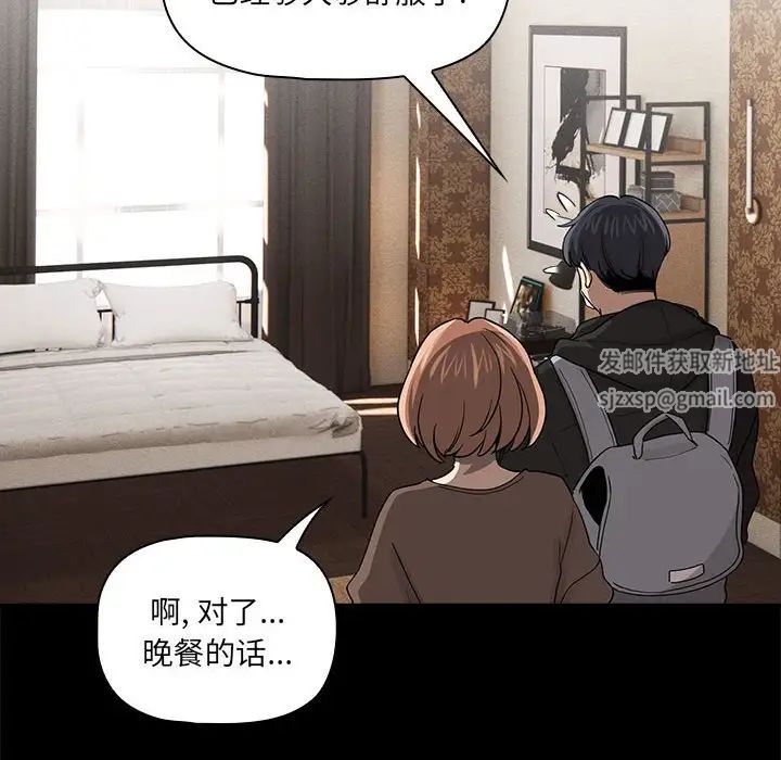 《疫情期间的家教生活》漫画最新章节第101话免费下拉式在线观看章节第【53】张图片