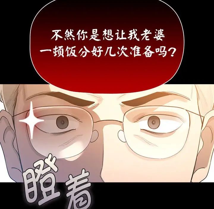 《疫情期间的家教生活》漫画最新章节第101话免费下拉式在线观看章节第【58】张图片