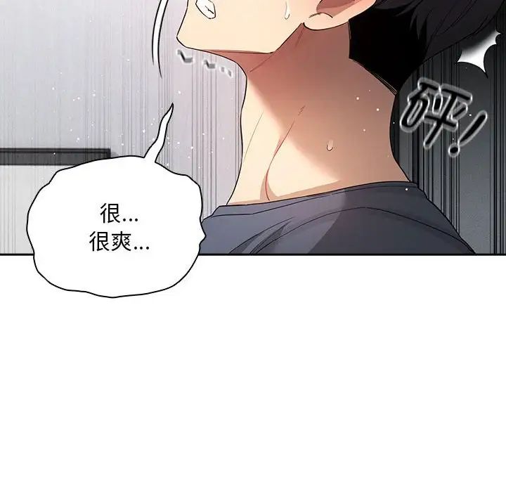 《疫情期间的家教生活》漫画最新章节第101话免费下拉式在线观看章节第【24】张图片