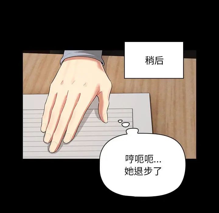 《疫情期间的家教生活》漫画最新章节第101话免费下拉式在线观看章节第【97】张图片