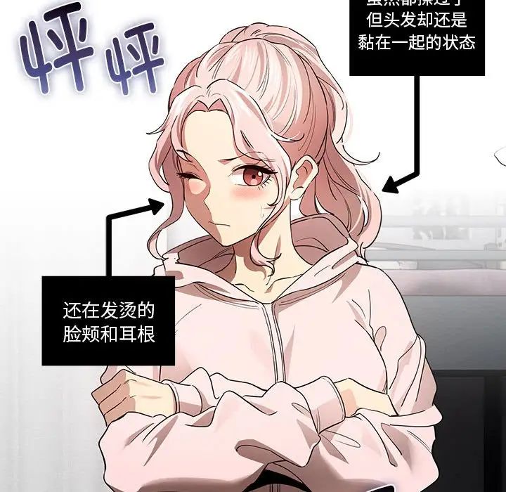 《疫情期间的家教生活》漫画最新章节第102话免费下拉式在线观看章节第【44】张图片