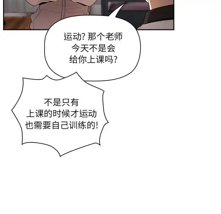 《疫情期间的家教生活》漫画最新章节第102话免费下拉式在线观看章节第【41】张图片