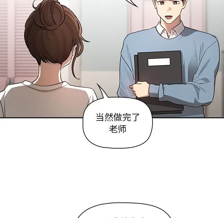 《疫情期间的家教生活》漫画最新章节第102话免费下拉式在线观看章节第【83】张图片