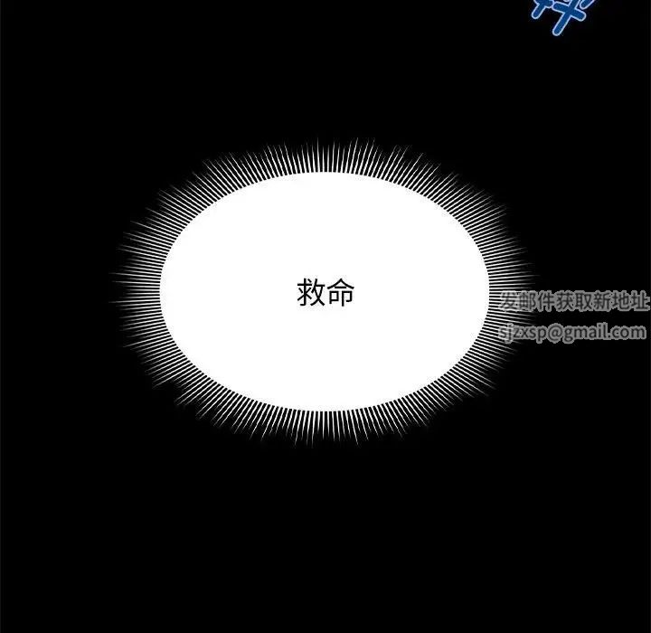 《疫情期间的家教生活》漫画最新章节第102话免费下拉式在线观看章节第【52】张图片