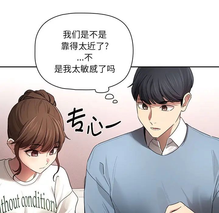 《疫情期间的家教生活》漫画最新章节第102话免费下拉式在线观看章节第【97】张图片