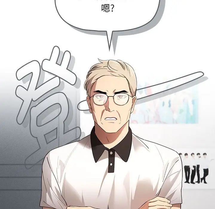 《疫情期间的家教生活》漫画最新章节第102话免费下拉式在线观看章节第【34】张图片