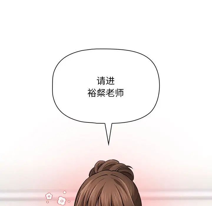 《疫情期间的家教生活》漫画最新章节第102话免费下拉式在线观看章节第【78】张图片