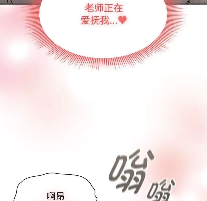 《疫情期间的家教生活》漫画最新章节第103话免费下拉式在线观看章节第【41】张图片