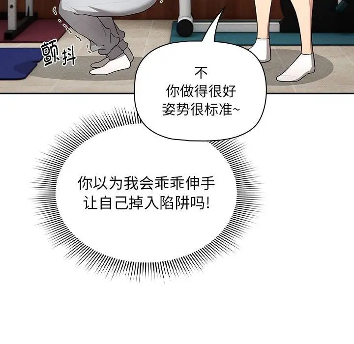 《疫情期间的家教生活》漫画最新章节第103话免费下拉式在线观看章节第【13】张图片