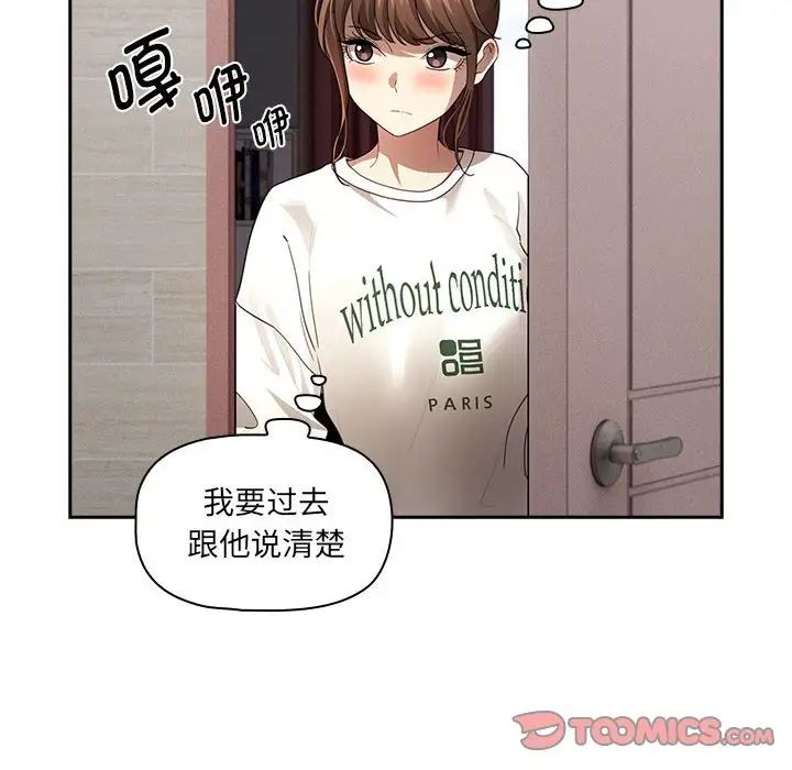 《疫情期间的家教生活》漫画最新章节第103话免费下拉式在线观看章节第【105】张图片