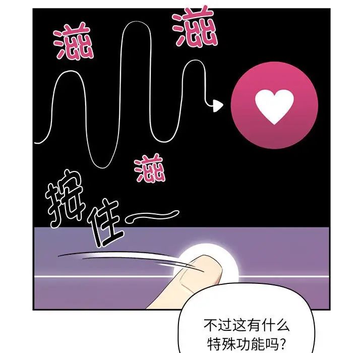 《疫情期间的家教生活》漫画最新章节第103话免费下拉式在线观看章节第【116】张图片