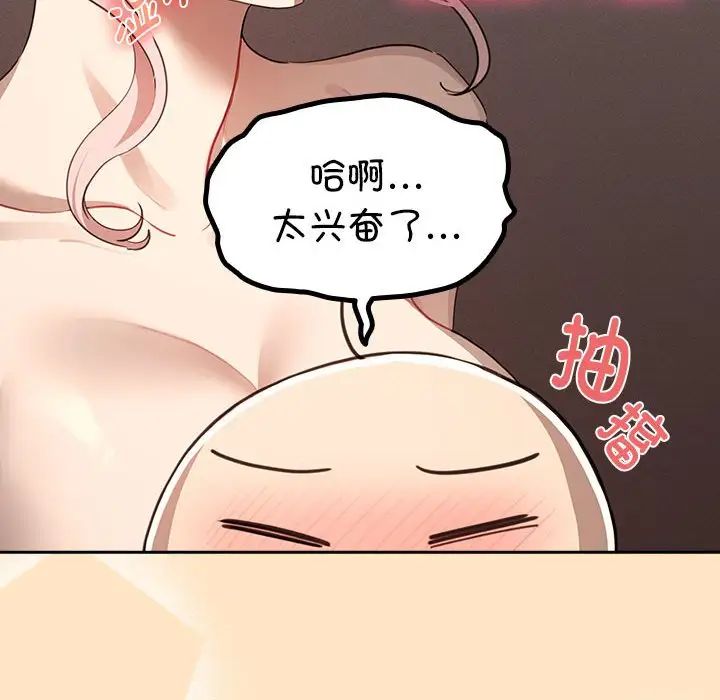 《疫情期间的家教生活》漫画最新章节第103话免费下拉式在线观看章节第【80】张图片