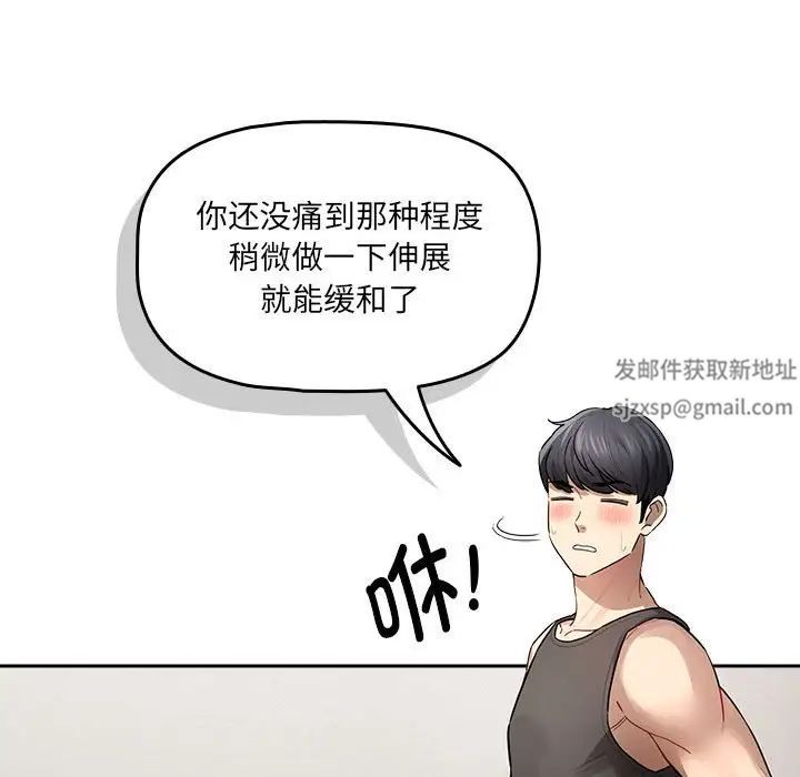 《疫情期间的家教生活》漫画最新章节第103话免费下拉式在线观看章节第【53】张图片