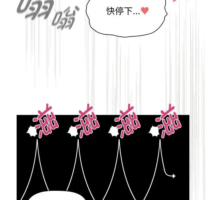 《疫情期间的家教生活》漫画最新章节第103话免费下拉式在线观看章节第【126】张图片