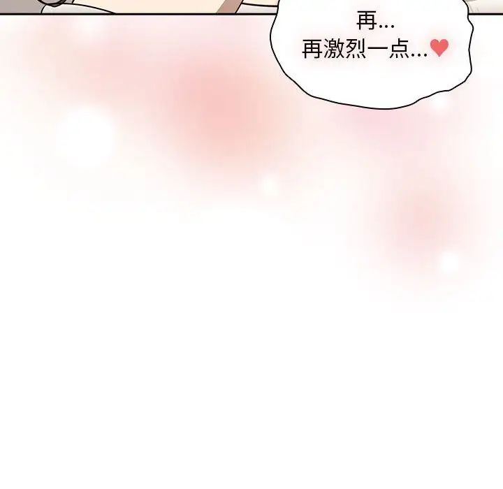 《疫情期间的家教生活》漫画最新章节第103话免费下拉式在线观看章节第【43】张图片