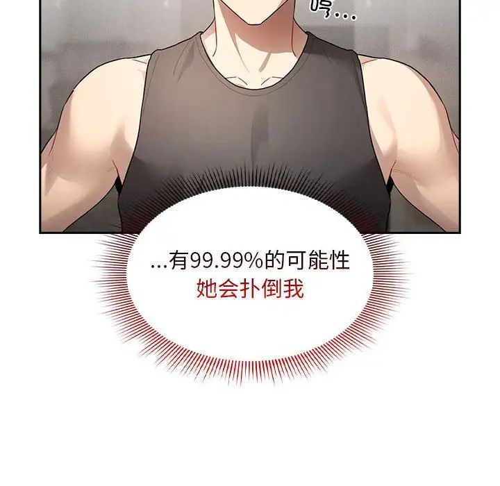 《疫情期间的家教生活》漫画最新章节第103话免费下拉式在线观看章节第【52】张图片