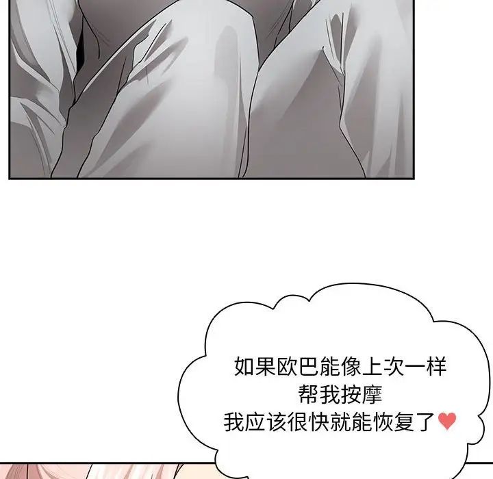 《疫情期间的家教生活》漫画最新章节第103话免费下拉式在线观看章节第【49】张图片